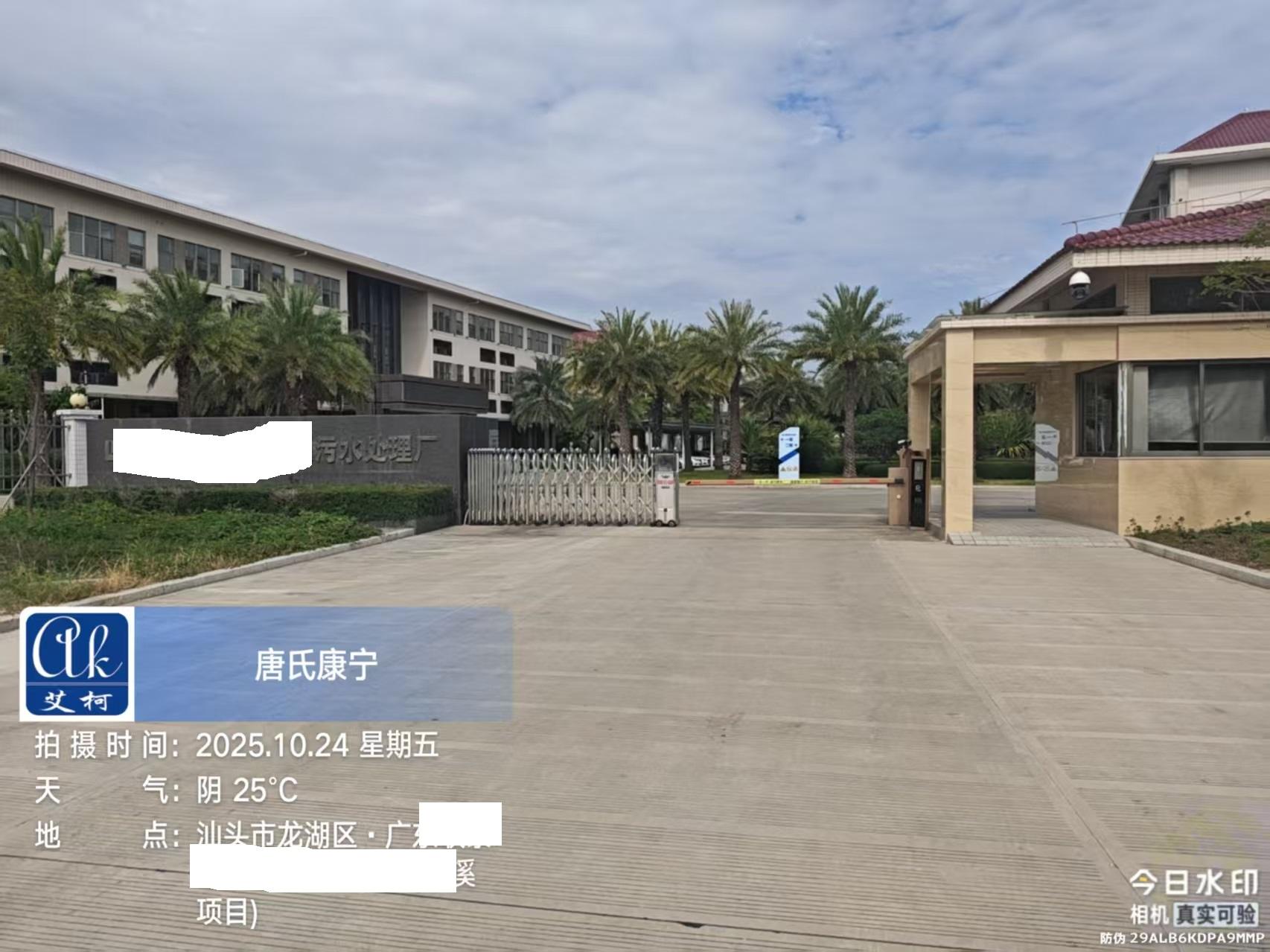 10月24日 艾柯為廣東某環(huán)保煥新 Exceed 超純水機，護航水質(zhì)檢測插圖