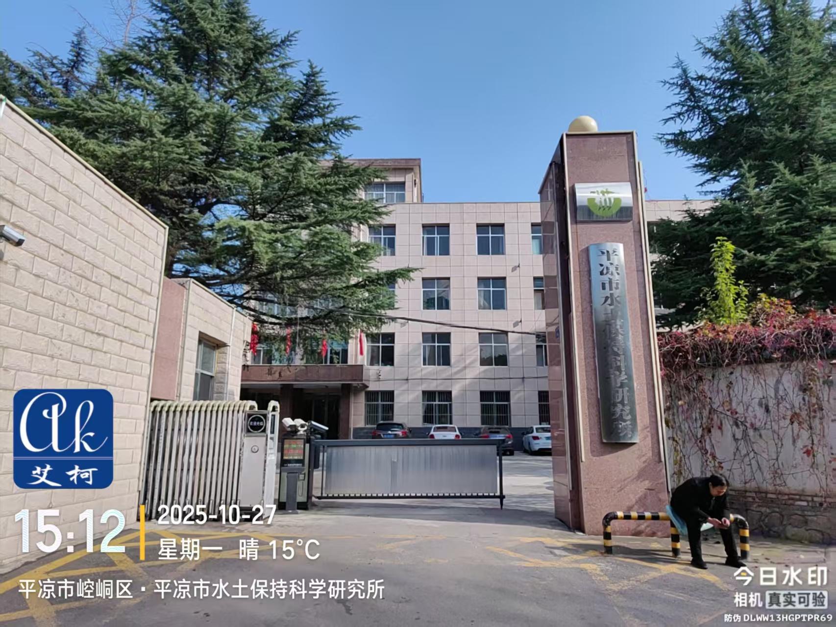 2025.10.27艾柯維護(hù)：甘肅省平?jīng)鍪兴帘３挚茖W(xué)研究所實(shí)驗(yàn)室超純水機(jī)Exceed落地式插圖