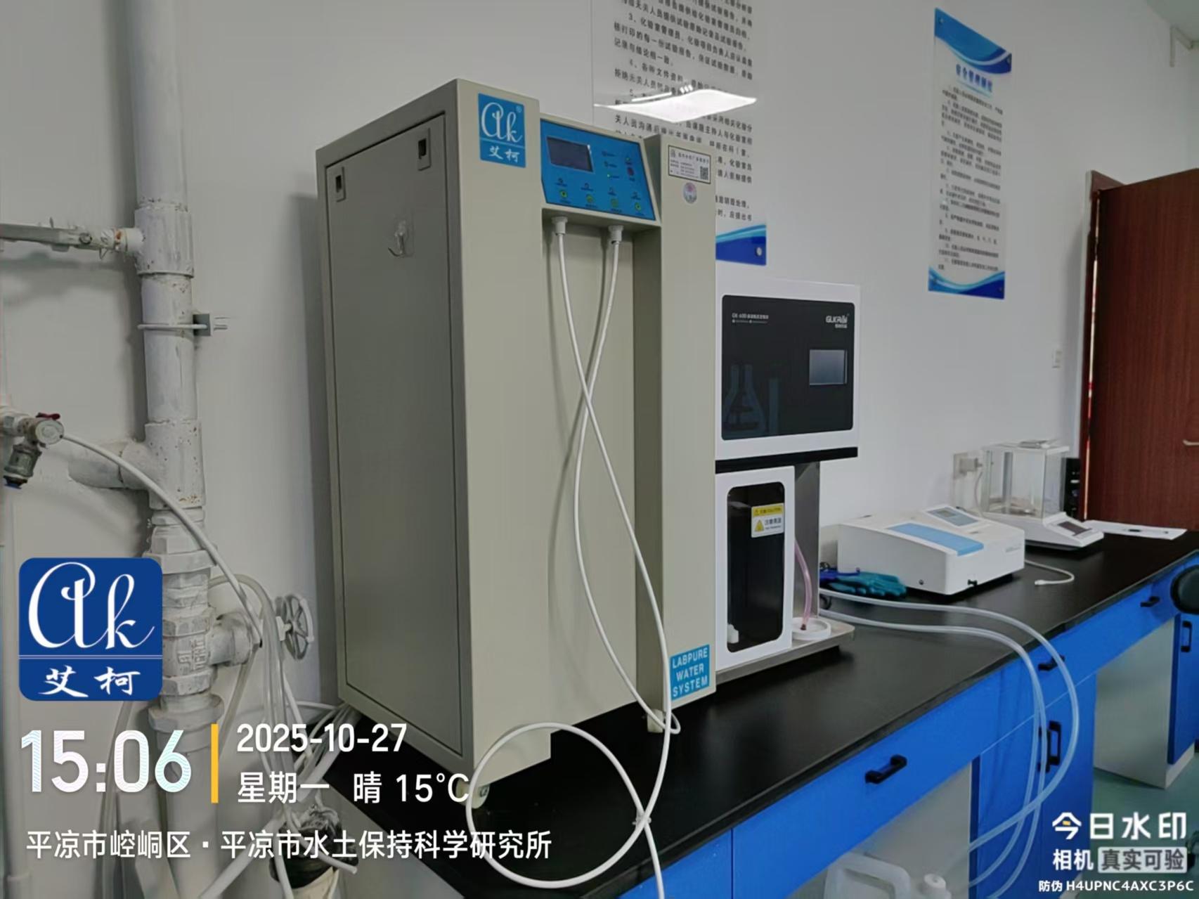 2025.10.27艾柯維護(hù)：甘肅省平?jīng)鍪兴帘３挚茖W(xué)研究所實(shí)驗(yàn)室超純水機(jī)Exceed落地式插圖2