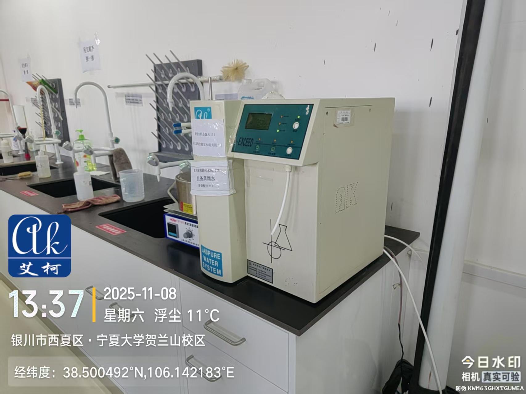 艾柯技術(shù)團(tuán)隊(duì)完成寧夏大學(xué)Exceed系列純水機(jī)12年長服役設(shè)備維護(hù)插圖5