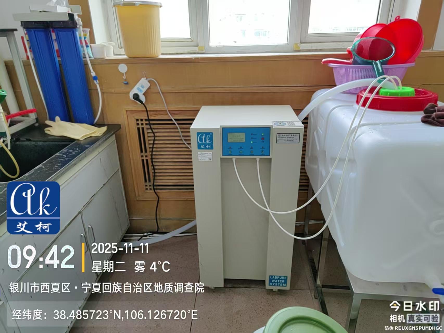 11.11 艾柯為寧夏地質(zhì)調(diào)查局維護(hù) Exceed 落地式超純水機(jī)插圖2