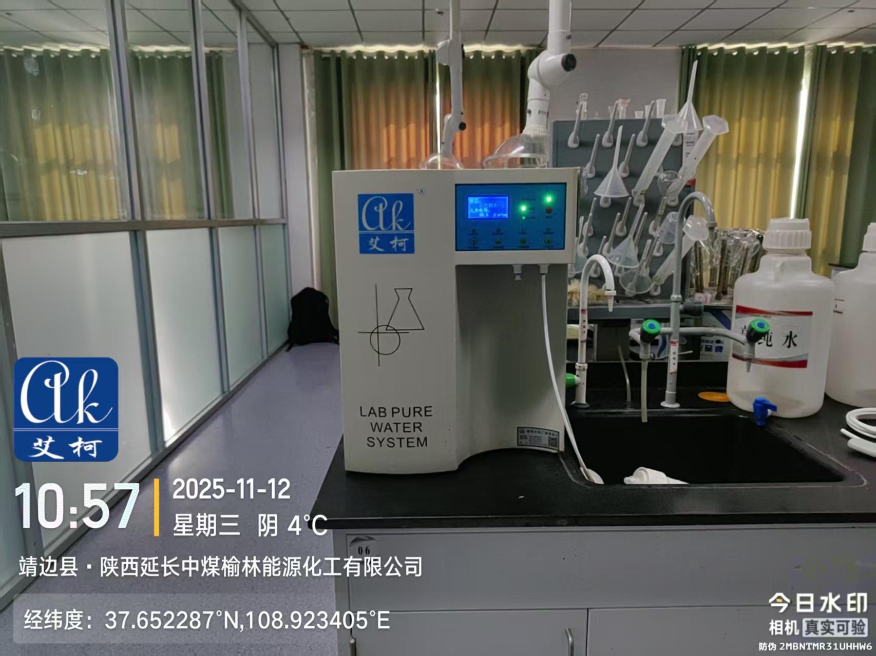 2025.11.12艾柯維護(hù)：陜西延長(zhǎng)中煤榆林能源化工公司實(shí)驗(yàn)室超純水機(jī) discover+Exceed落地式插圖2