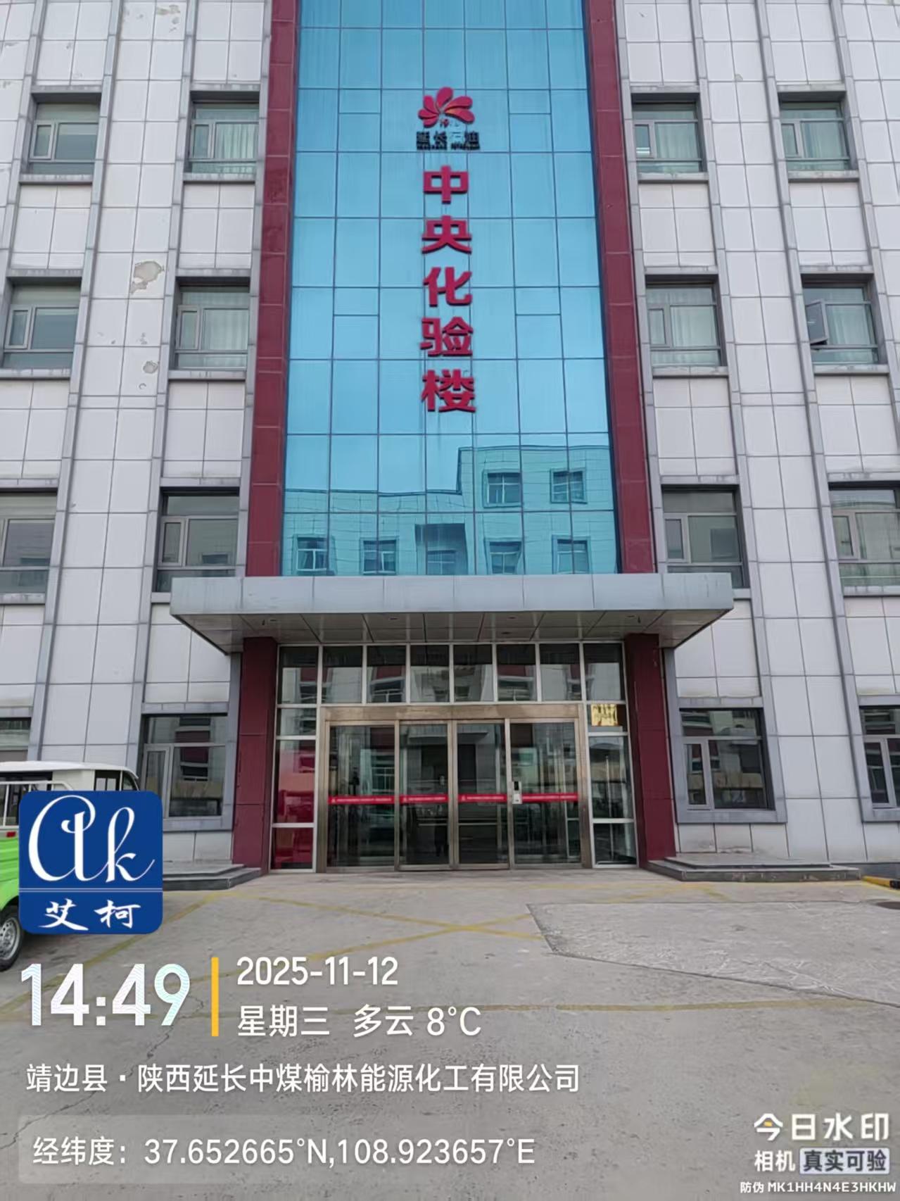 2025.11.12艾柯維護(hù)：陜西延長(zhǎng)中煤榆林能源化工公司實(shí)驗(yàn)室超純水機(jī) discover+Exceed落地式插圖1