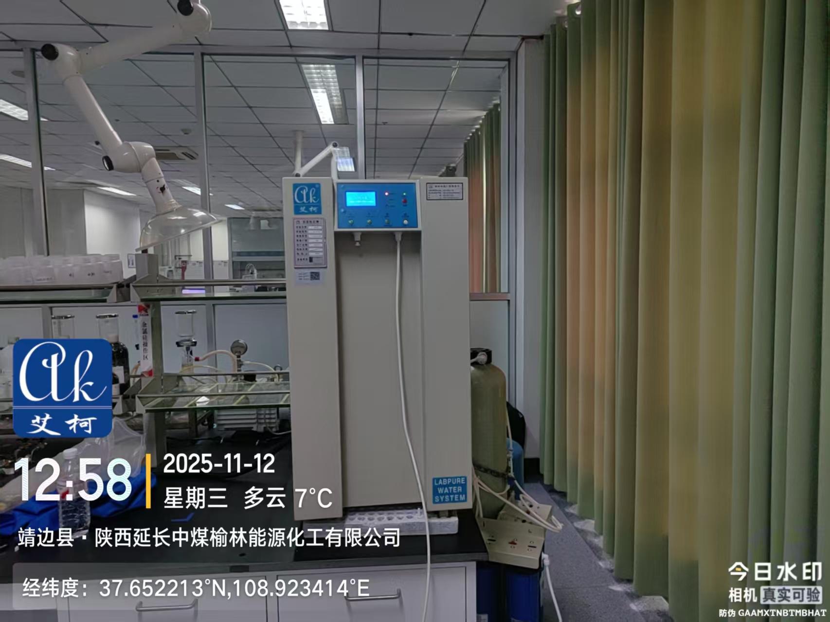 2025.11.12艾柯維護(hù)：陜西延長(zhǎng)中煤榆林能源化工公司實(shí)驗(yàn)室超純水機(jī) discover+Exceed落地式插圖3
