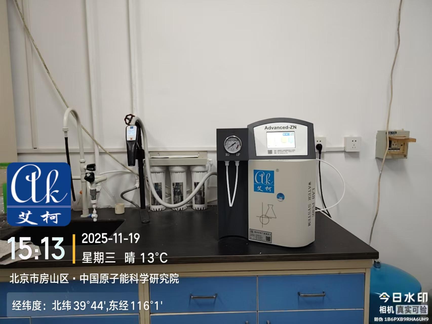 11.19 艾柯為中國原子能研究所維護 Advanced 系列超純水機插圖1