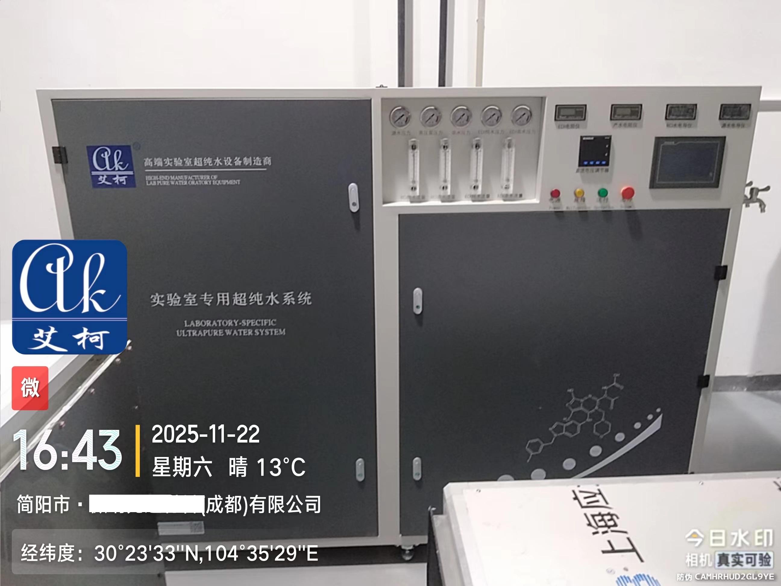 2025.11.22艾柯純水新裝成都某新材料實(shí)驗(yàn)室中央純水系統(tǒng)插圖2