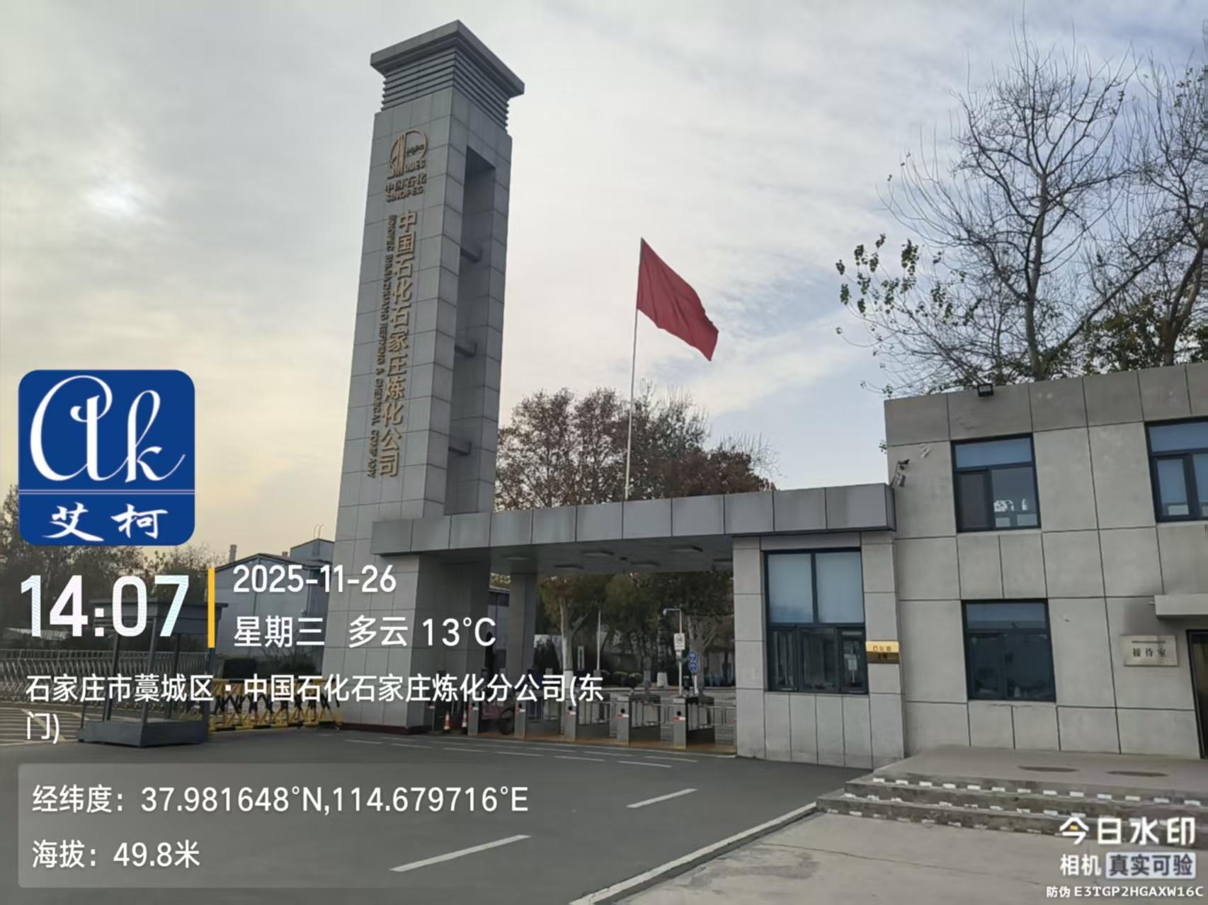 2025.11.26艾柯維護：河北中石化石家莊煉化公司實驗室超純水機exceed落地式插圖