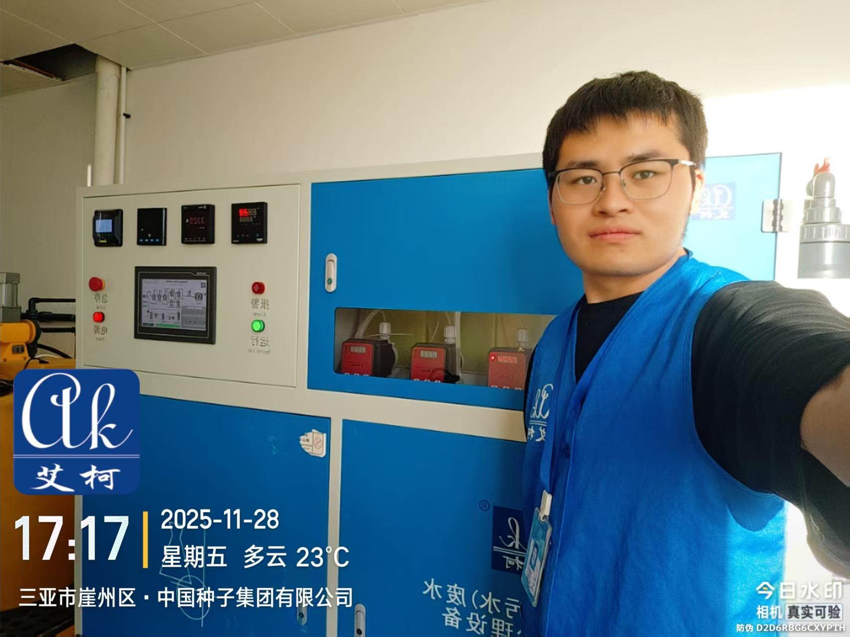 2025.11.28艾柯維護：海南三亞中國種子集團研究中心實驗室廢水處理設備AK-SYFS-SD-1000插圖3