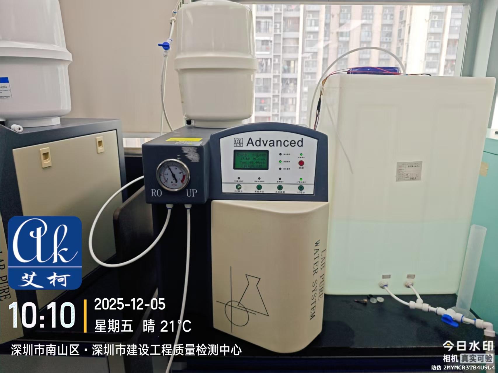 2025.12.5艾柯維護：廣東深圳建筑質(zhì)量檢測中心實驗室超純水機advanced插圖3