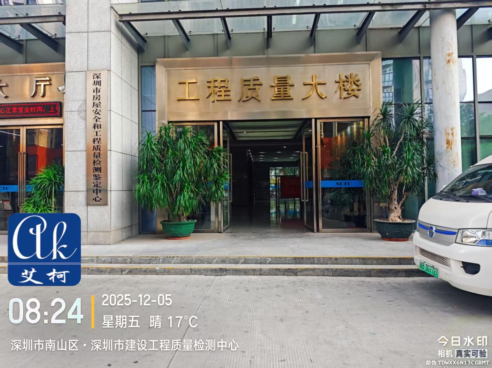 2025.12.5艾柯維護：廣東深圳建筑質(zhì)量檢測中心實驗室超純水機advanced插圖