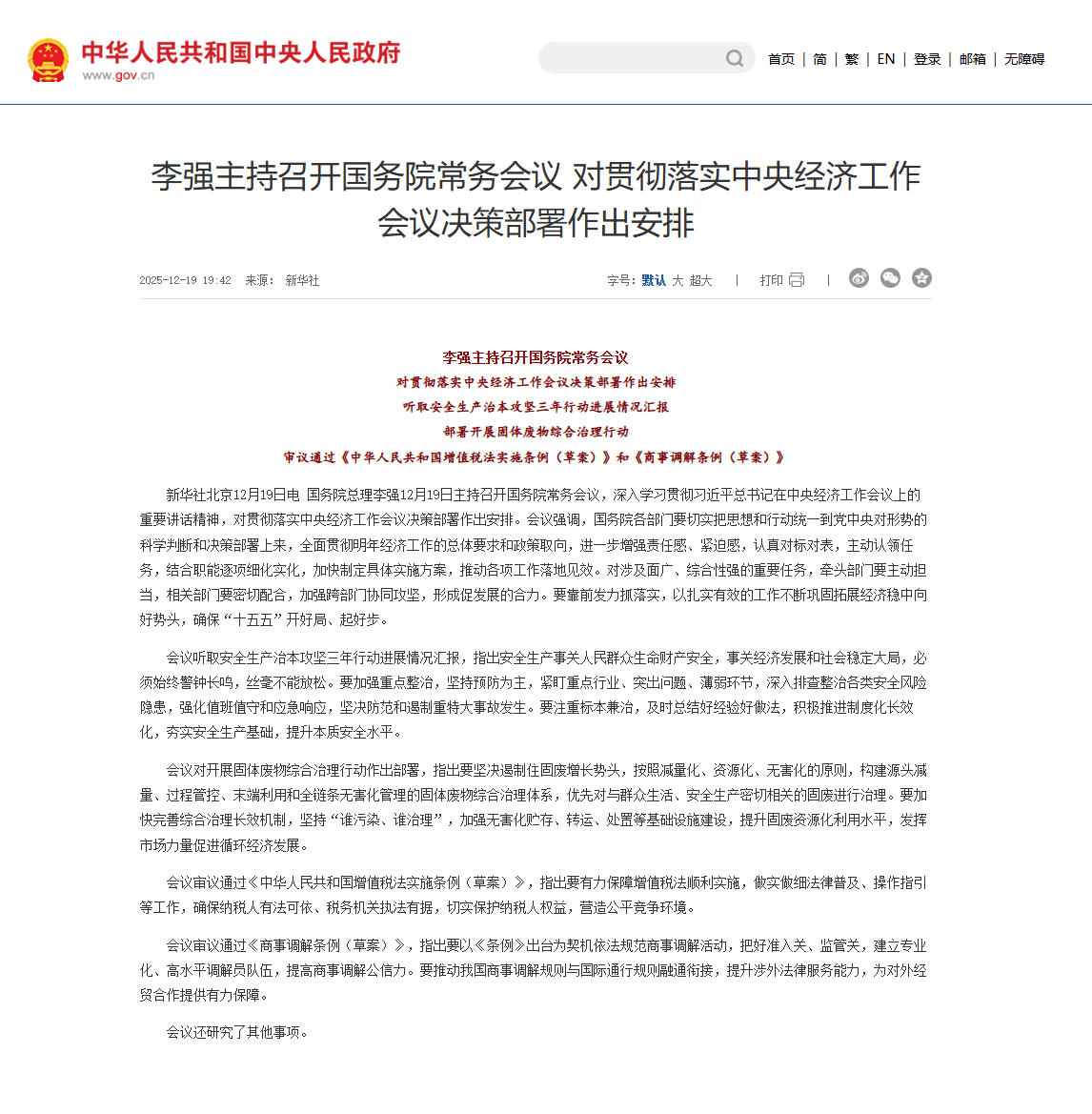 海南封關(guān)+國務(wù)院新政策，雙紅利促水處理設(shè)備行業(yè)新篇！插圖1