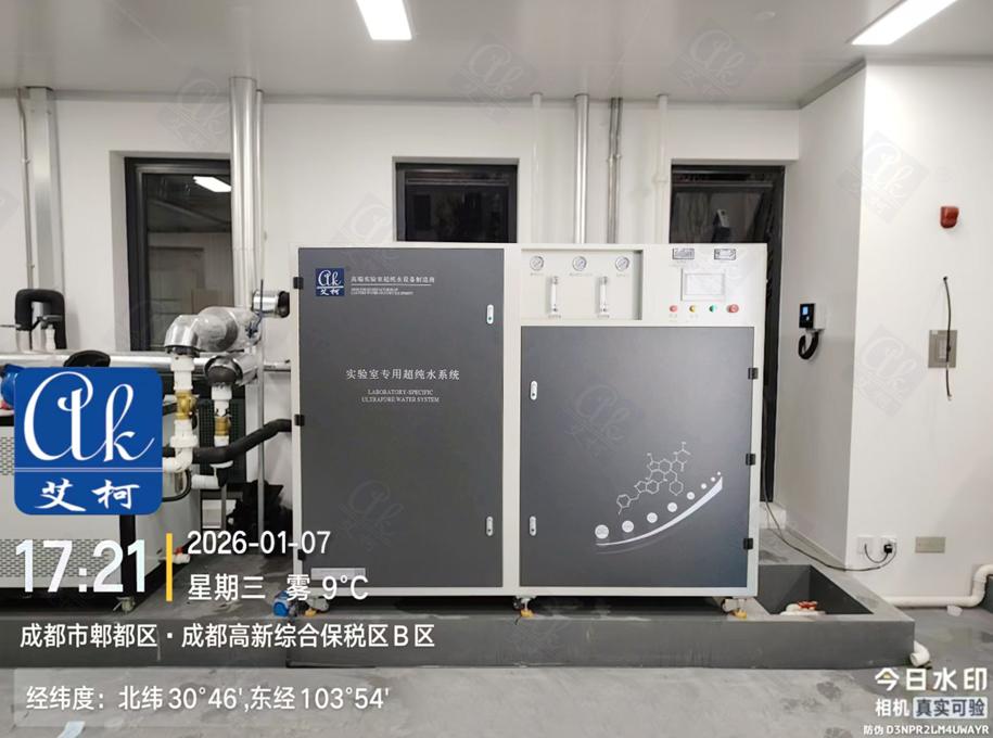 1月7日成都某電子科技單位超純水系統(tǒng)新裝插圖1