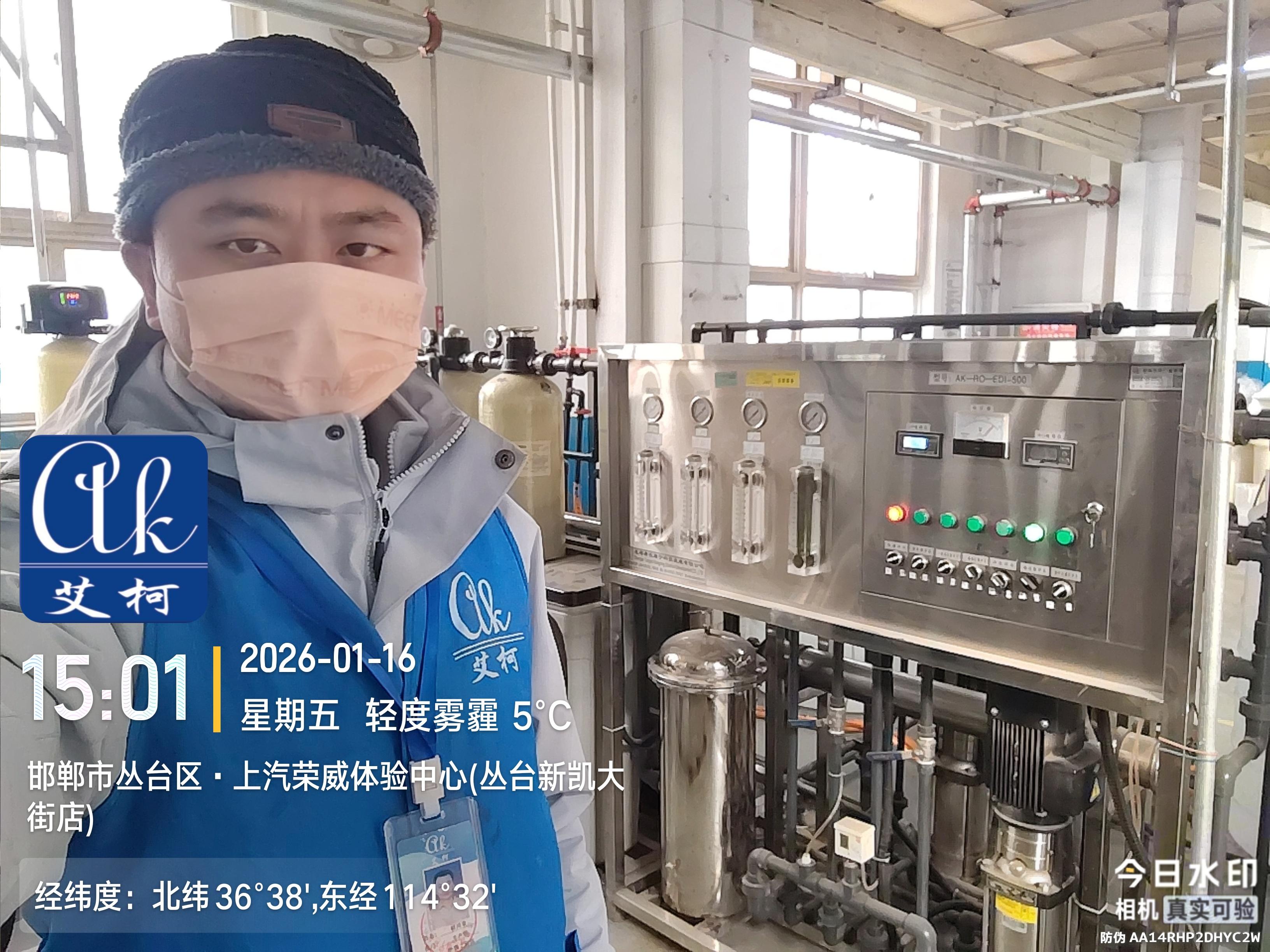 1月16日·艾柯案例某軍工企業(yè)·工業(yè)純水設(shè)備插圖2