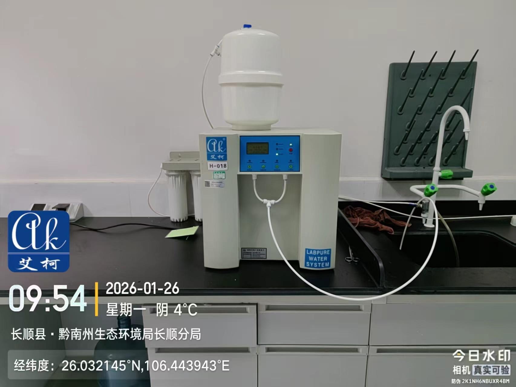 案例分享：嶺南生態(tài)環(huán)境局使用艾柯Exceed系列超純水機(jī)插圖1