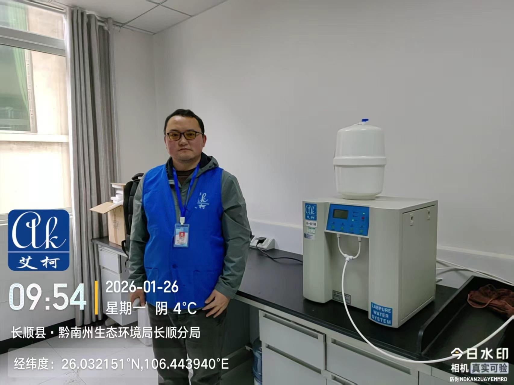 案例分享：嶺南生態(tài)環(huán)境局使用艾柯Exceed系列超純水機(jī)插圖2