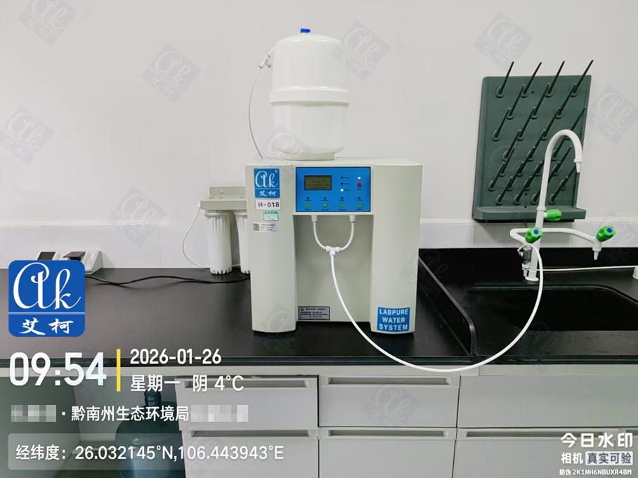 1月26日黔南州生態(tài)環(huán)境局純水設(shè)備維護(hù)插圖1