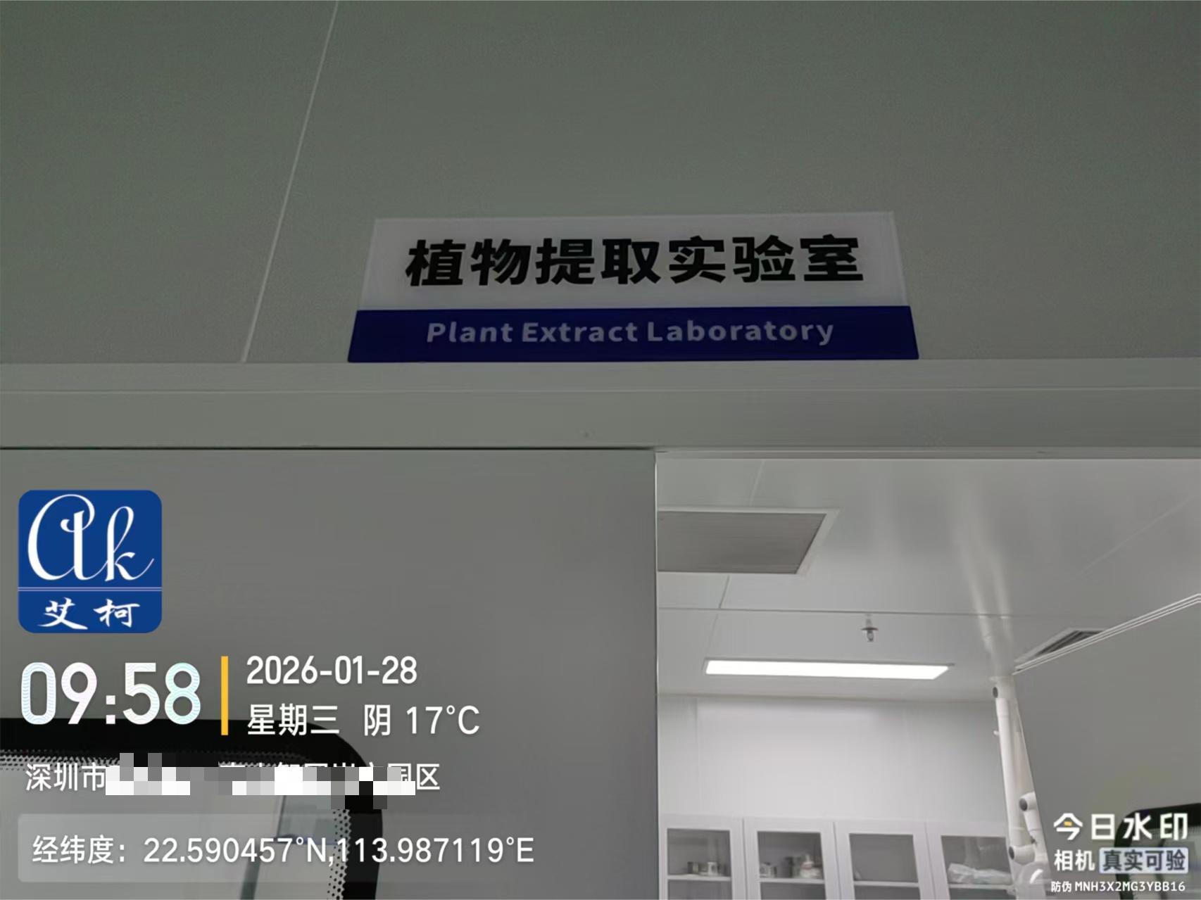 案例分享：深圳某植物提取實(shí)驗(yàn)室使用艾柯Exceed系列超純水機(jī)插圖1