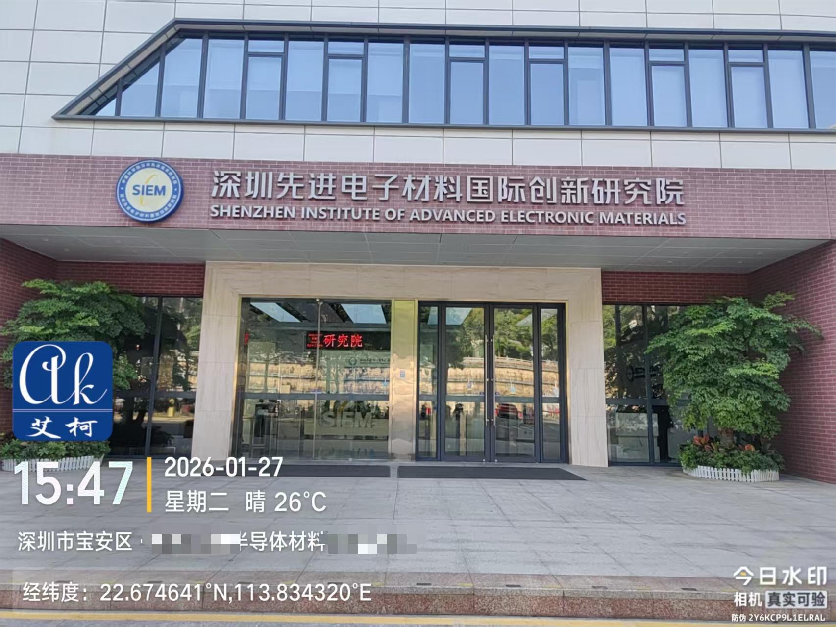 案例分享：深圳電子材料研究院使用艾柯Advanced系列實驗室超純水機插圖